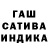 ГАШ индика сатива Bekzat Makhambet