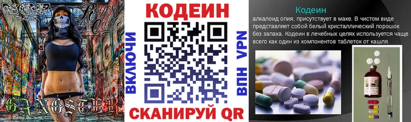 Кодеиновый сироп Lean Purple Drank Кирово-Чепецк
