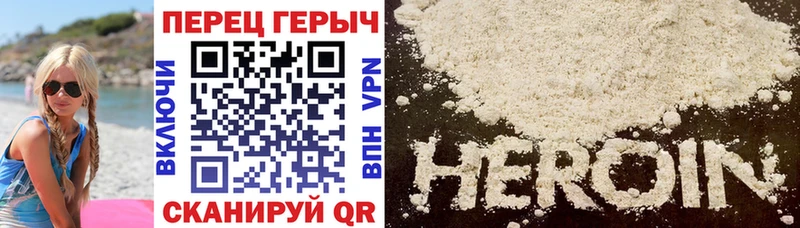 ГЕРОИН гречка наркота Кирово-Чепецк