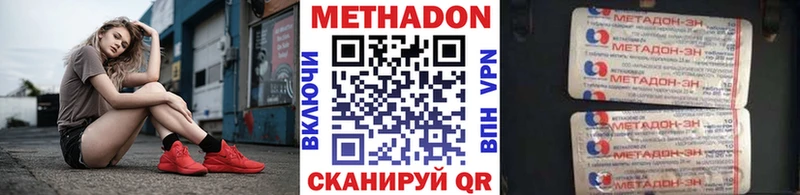 MEGA ТОР  Кирово-Чепецк  Метадон кристалл 
